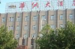 Huana Hotel - Shouguang